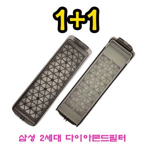 1+1 프리미엄 삼성세탁기 거름망 2세대다이아몬드필터 WA16T6360TW, 1개, 기본