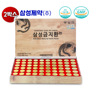 삼성금지환3.75g 60환(225g) 삼성제약 녹용 감초 산수유 침향 한방재료225g 대량 주문 가능2개, 120개, 3.75g