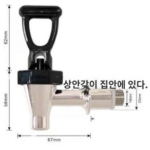 출수구 온수통 디스펜서 밸브 노즐 물통 부품 물통꼭지 보냉 Xes522, 4구경 물통(대백), 1개