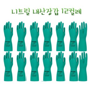 12컬레 니트릴고무장갑 8호(M size) 주방 세차 화학 공업용장갑 다용도장갑, 1개