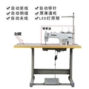공업용미싱 제봉틀 어버록 자동사절 무소음 본봉미싱, 세 개의 자동 컴퓨터 플랫 카 싱글 헤드