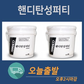 테라코 핸디코트 탄성퍼티5kg