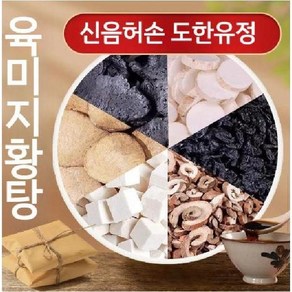 육미지황탕 육미지황환 한약재료, 육미지황탕수프 1첩49g 30첩30일분, 49g, 3개