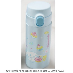 릴팡 더보틀 엣지 원터치 이중스텐 물통 시나모롤, 360ml, 1개