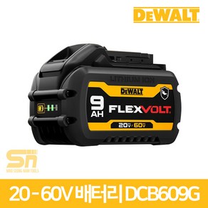 디월트 플렉스볼트 20V 9.0Ah 60V 3.0Ah GFN 셀보호 배터리 전동공구 밧데리 DCB609G, 1개