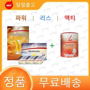 독일피엠 파워칵테일450g+리스토레이트200g+액티바이즈175g 3종세트, 1세트, 450g+200g+175g