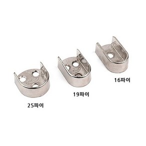 소켓(옷봉고정 U소켓 1개 19mm 25mm)옷봉_457FV, 25파이U소켓