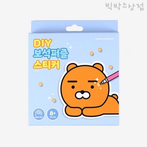 카카오프렌즈 DIY 보석퍼즐 스티커 라이언 1p 큐빅 어린이 십자수 만들기 단체선물 집콕놀이 초등학생 취미, 1개