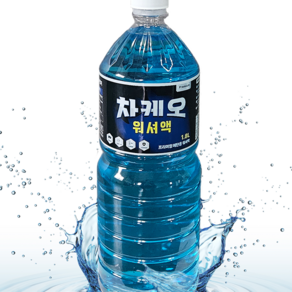 9개입 차케오 워셔액 사계절용 에탄올 1.8L