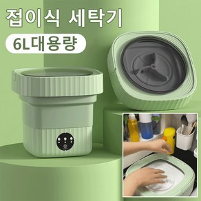 6L대용량 접이식 세탁기 접이식 세탁기 탈수포함 휴대용 접이식 세탁기 속옷세탁기 양말세탁기 건조기능세탁기 미니 세탁기, 6L, 퍼플