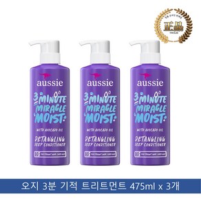 미국 3분 미라클 기적 트리트먼트 컨디셔너, 3개, 475ml