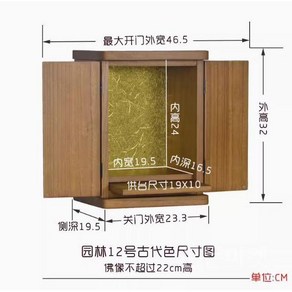 불단 창가학회 기도 공양 수호어본존 가정 SGI 미니 불교, 오크 S, 1개