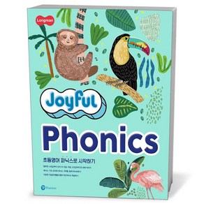 롱맨 Joyful Phonics