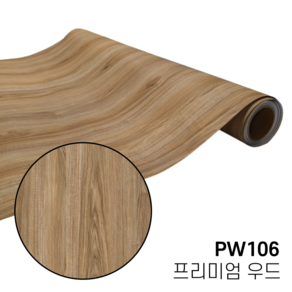 LX 프리미엄 우드 무늬목 시트지 원목 싱크대 신발장 가구시트지 PW106 LG인테리어필름 50cm