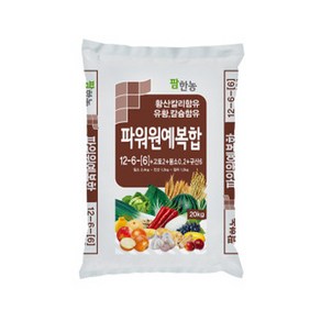 팜한농 파워원예복합 20kg/12-6-6+고토2+붕소0.2+규산6, 20kg, 1개