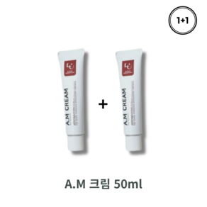 [1+1] W.피부연구소 A.M 크림 50ml 더블유피부연구소 w.피부연구소 피부연구소 에이엠크림 피부연구소에이엠크림 더블유피부연구소에이엠크림 더블유피부연구소am크, 2개