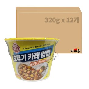 오뚜기 카레덮밥 컵밥 320g, 12개