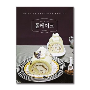 롤케이크 / 시대인## 비닐포장**사은품증정!!# (단권+사은품) 선택