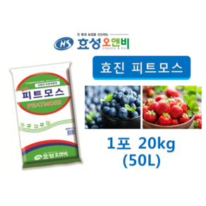 피트모스 20kg 친환경 토양개량제 상토대용