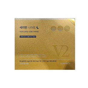 [세리박스] 세리번 나이트 V2 2000mg