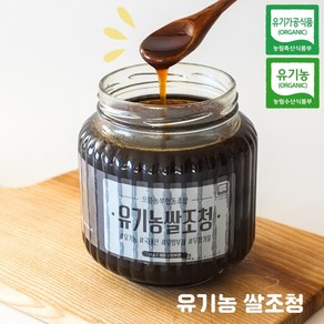 유기농 쌀조청 1kg 생강조청 500g 수제청 맛있는 국내산, 1개, 1) 유기농 쌀조청 1kg