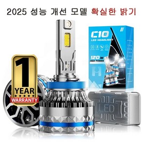 할로겐용 LED H7 겸용 LED 헤드램프 전조등 수입차 에러프리 화물차 대형차12V 24V겸용, 1세트