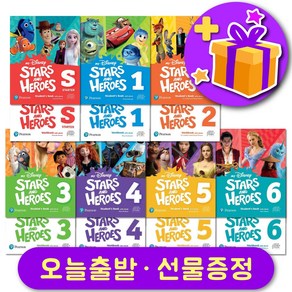 My Disney Stas & Heoes 마이 디즈니 스타 앤 히어로 교재+워크북 세트 + 선물 증정, 레벨 5 교재+워크북 세트 + 선물증정