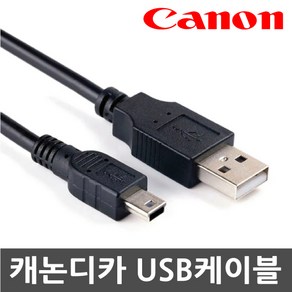 3COM 캐논 EOS-400D/450D/500D/550D 디지털카메라 전용 USB케이블