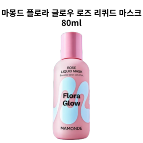 마몽드 로즈 파하 리퀴드 마스크 세트 80ml, 1세트