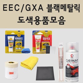 삼성 EEC GXA 블랙메탈릭 자동차 차량용 붓펜 카페인트 도색 스프레이 올 뉴 SM3 SM5 SM6 SM7 XM3 QM5 NOVA 조에 프리미에르, 12.종이사포 2000방, 1개