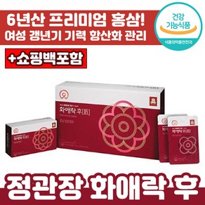 정관장 화애락 후 70ml 30포 6년근 홍삼 녹용 당귀 작약 프리미엄 여성 갱년기 건강기능식품 면역 항산화 기억력 피로 개선 중년 엄마 어머니 선물 추천 화에락 황 후 정품, 2.1L, 1개