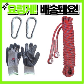 노마드 등산로프 굵기10mm 길이10M 20M 30M 40M 50M 초강력 안전로프 자일 고강도 구조용 산업용 스태틱 밧줄