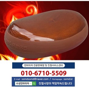 신기석 게르마늄 온열 도자기 돌뜸기, 1개