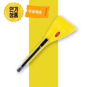 도배칼 60mm 흑색 도배용 헤라 커터칼 인테리어 국산 JB60