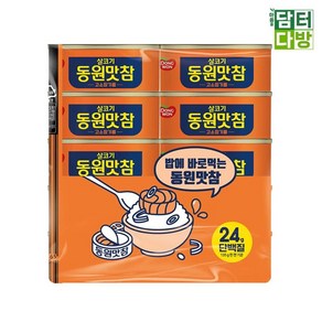 고소한 맛을 더한 동원 참기름 135g x 10 - 미풍양속에 걸맞은 고품격 참기름