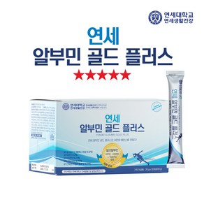 [TenTenPlus] 하루한포 연세 알부민 골드 플러스 알부민도 이제 마시는 시대 실크알부민 L-아르지닌 타우린 비타민C, 1개, 30회분