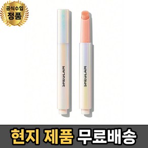 쉬글램 파우트-퍼펙트 쉬머 립 플럼퍼 - SHEGLAM POUT-PERFECT SHIMMER LIP PLUMPER, 06. Suga Cystal, 1개