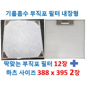 MCH90S호환 388 395 2장+부직포필터12장, 1개