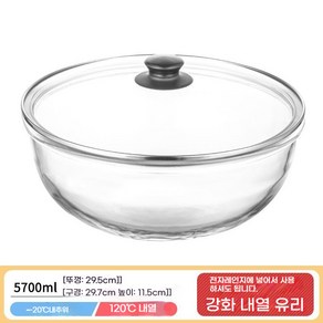 베이킹 유리 믹싱볼 샐러드볼 내열유리 밀가루 반죽 대야 2700ML 1개