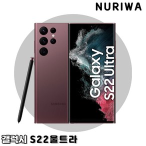 갤럭시 S22울트라 256GB 공기계 S급 리퍼