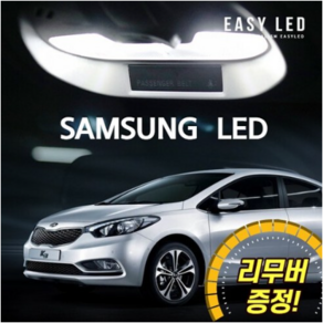 이지엘이디 LED 실내등 풀세트