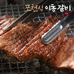 포천 이동갈비 500g x 8팩, 8개