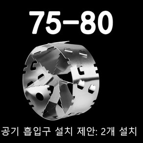 연료절감장치 와류기 자동차 터보차저 연비향상 출력향상 연비개선 엔진출력증강