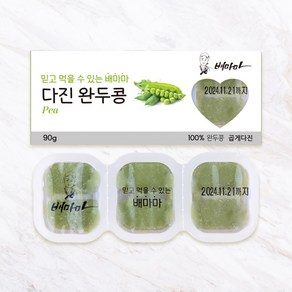 배마마 곱게다진 야채큐브 28종 재료 토핑 죽