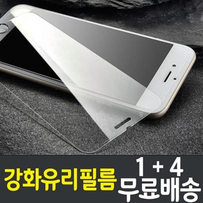 iPhone 아이폰 스마트폰 강화유리필름 9H 방탄 2.5D 투명 액정화면보호 휴대폰 핸드폰 5p 10p