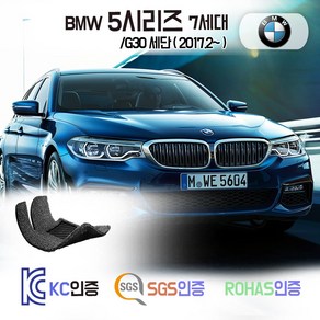 BMW 5시리즈 코일매트 7세대 /G30 카매트 발매트 바닥 시트 발판 깔판 차량용 차량 자동차 매트 실내 메트 (520d 520i 530i 530d 540d), 레드, G30 세단 (2017.2~), 1열+2열