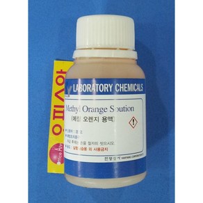 메틸오렌지용액 0.1% Methyl Oange Solution 화)실험시약, 1개, 100ml