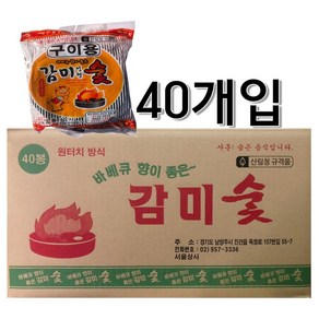 감미참숯 바베큐용 번개탄 감미 아래로타는 번개탄 40개입