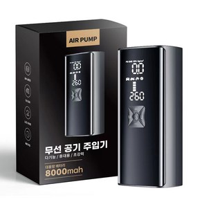 8000mAh 대용량 무선 에어펌프 휴대용 에어펌프 타이어 공기압 주입기