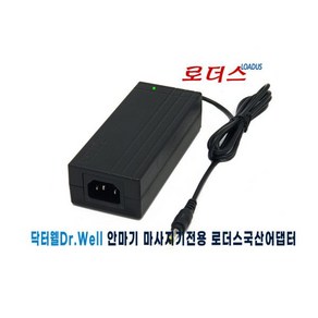 닥터웰 두드림발마사지기DWH-3060전용 24V 2.7A어댑터, 닥터웰 두드림발마사지기DWH-3060전용 24V 2.7, 1개